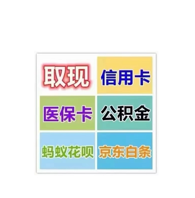嘉兴最新医保卡换取现金秒到账方法分析(最方便真实的嘉兴医保卡换取现金秒到账怎么操作方法)