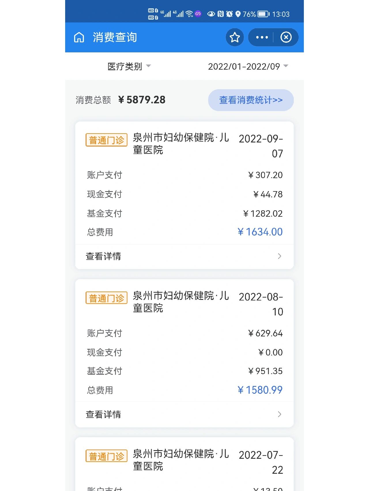 嘉兴最新医保报销打款了为啥没到账方法分析(最方便真实的嘉兴医保报销打款了为啥没到账呢方法)