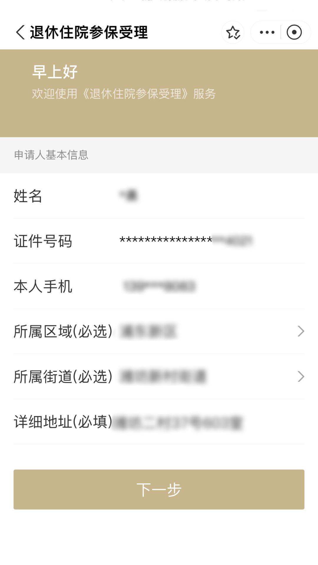 嘉兴最新上海医保卡余额提取方法分析(最方便真实的嘉兴上海医保卡余额提取的金额限制是什么?方法)
