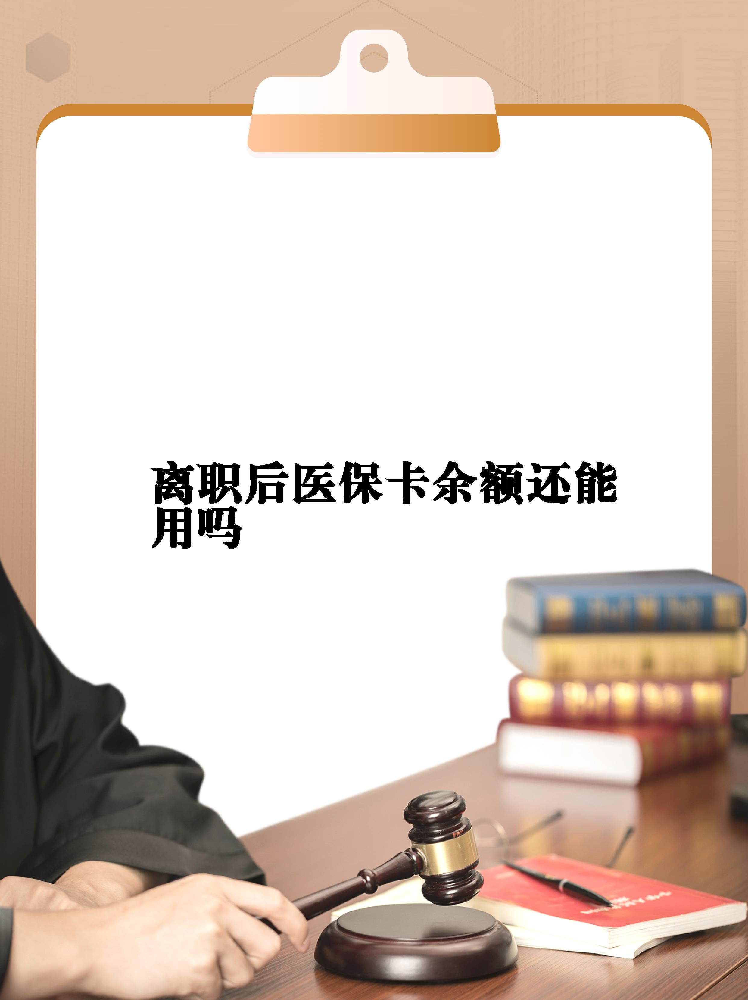 嘉兴最新医保卡余额回收联系方式方法分析(最方便真实的嘉兴医保卡余额回收联系方式怎么填方法)