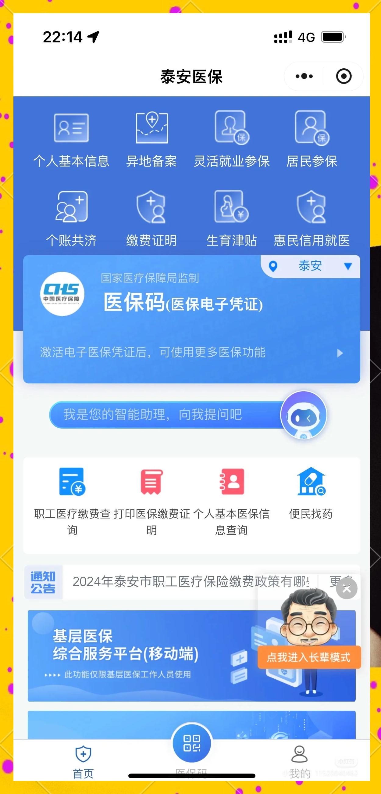 详细阅读:嘉兴最新医保卡提取现金操作及规定方法分析(最方便真实的嘉兴医保卡提取现金操作及规定是什么方法) 嘉兴最新医保卡提取现金操作及规定方法分析(最方便真实的嘉兴医保卡提取现金操作及规定是什么方法)