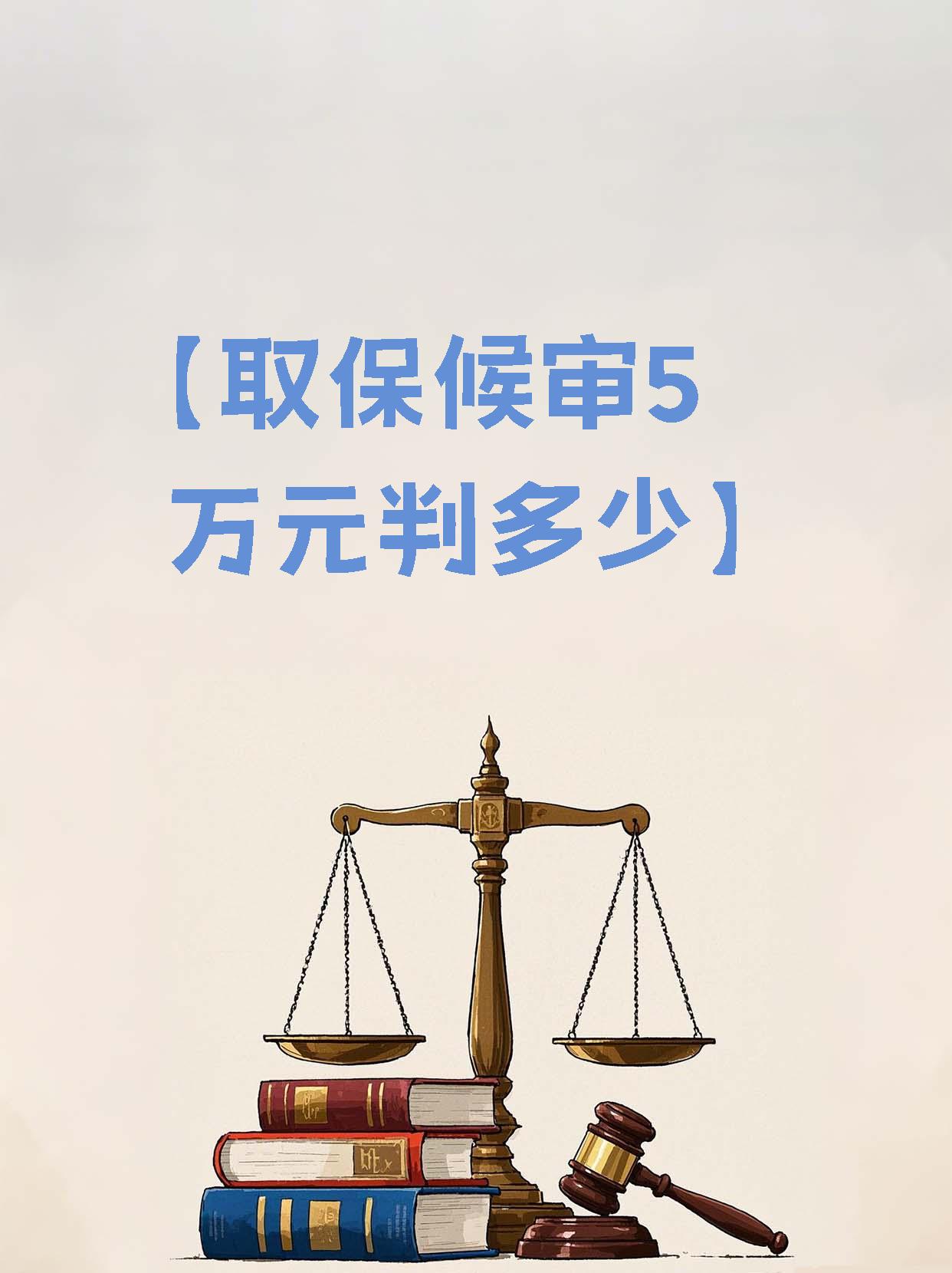 详细阅读:嘉兴最新套取自己医保卡现金是否构成犯罪方法分析(最方便真实的嘉兴套取自己医保卡现金是否构成犯罪行为方法) 嘉兴最新套取自己医保卡现金是否构成犯罪方法分析(最方便真实的嘉兴套取自己医保卡现金是否构成犯罪行为方法)