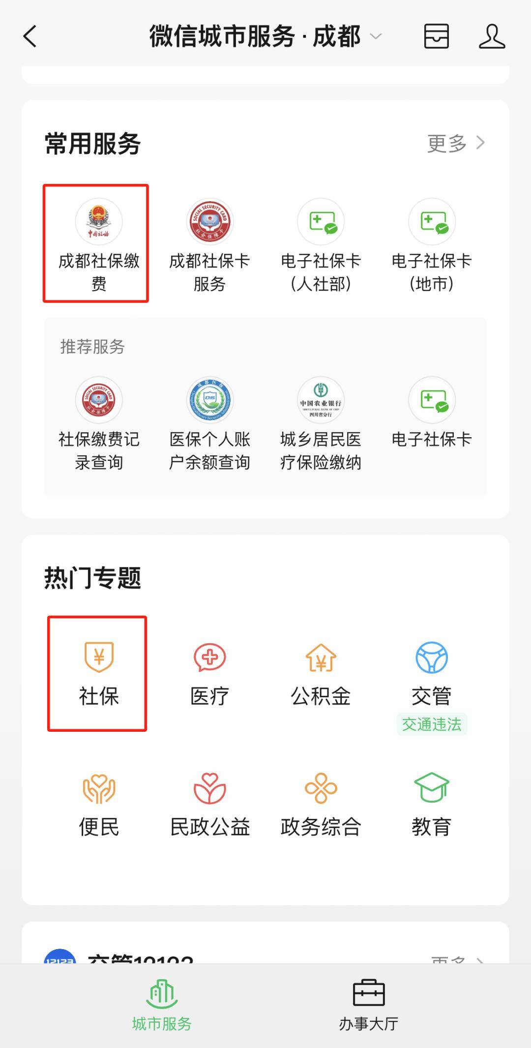 嘉兴最新24小时套医保卡微信方法分析(最方便真实的嘉兴24小时套医保卡微信最简单方法方法)