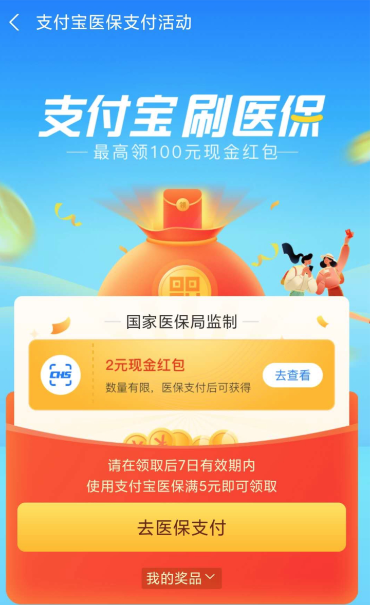 嘉兴最新24小时套医保不收费方法分析(最方便真实的嘉兴医保24小时内不报销吗方法)