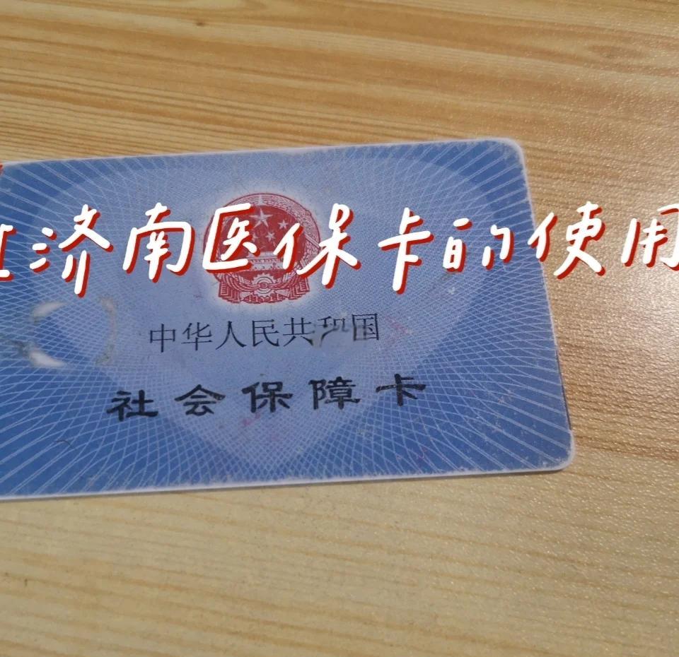 嘉兴最新回收医保卡方法分析(最方便真实的嘉兴回收医保卡余额联系方式方法)