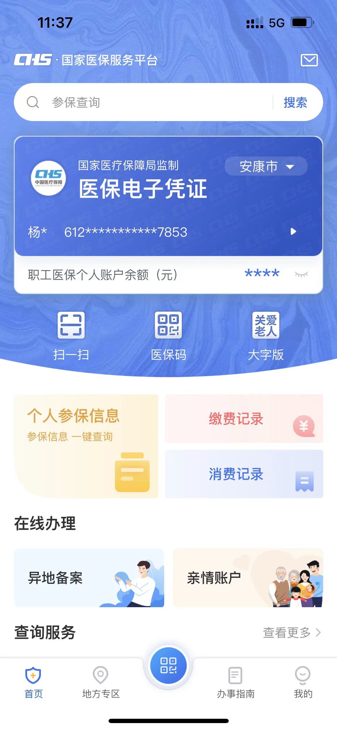 嘉兴最新西安医保卡套取现金电话方法分析(最方便真实的嘉兴西安医保卡可以取现吗方法)