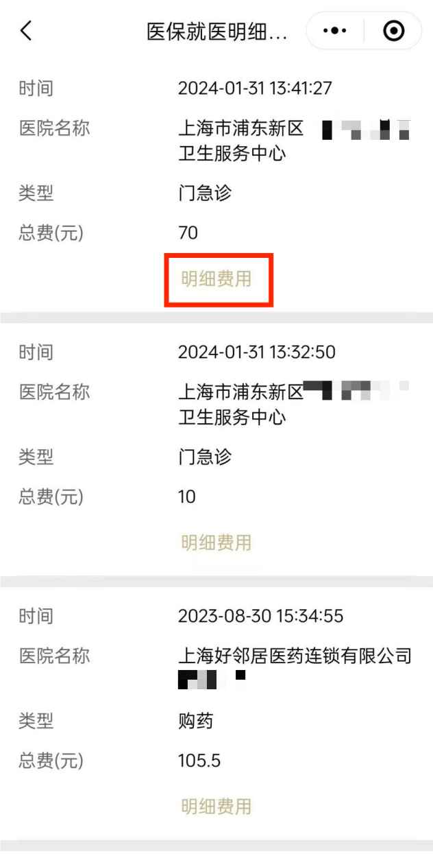 详细阅读:嘉兴最新医保个人账户余额查看方法分析(最方便真实的嘉兴医保个人账户余额查看怎么查方法) 嘉兴最新医保个人账户余额查看方法分析(最方便真实的嘉兴医保个人账户余额查看怎么查方法)