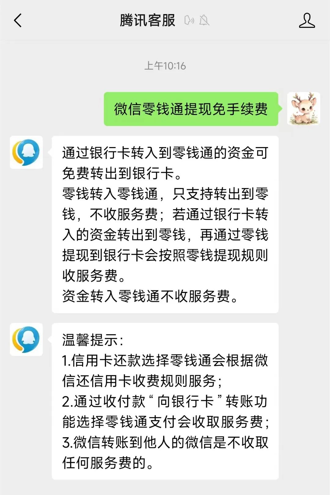 嘉兴关于医保换现金秒到账微信手续费30的信息