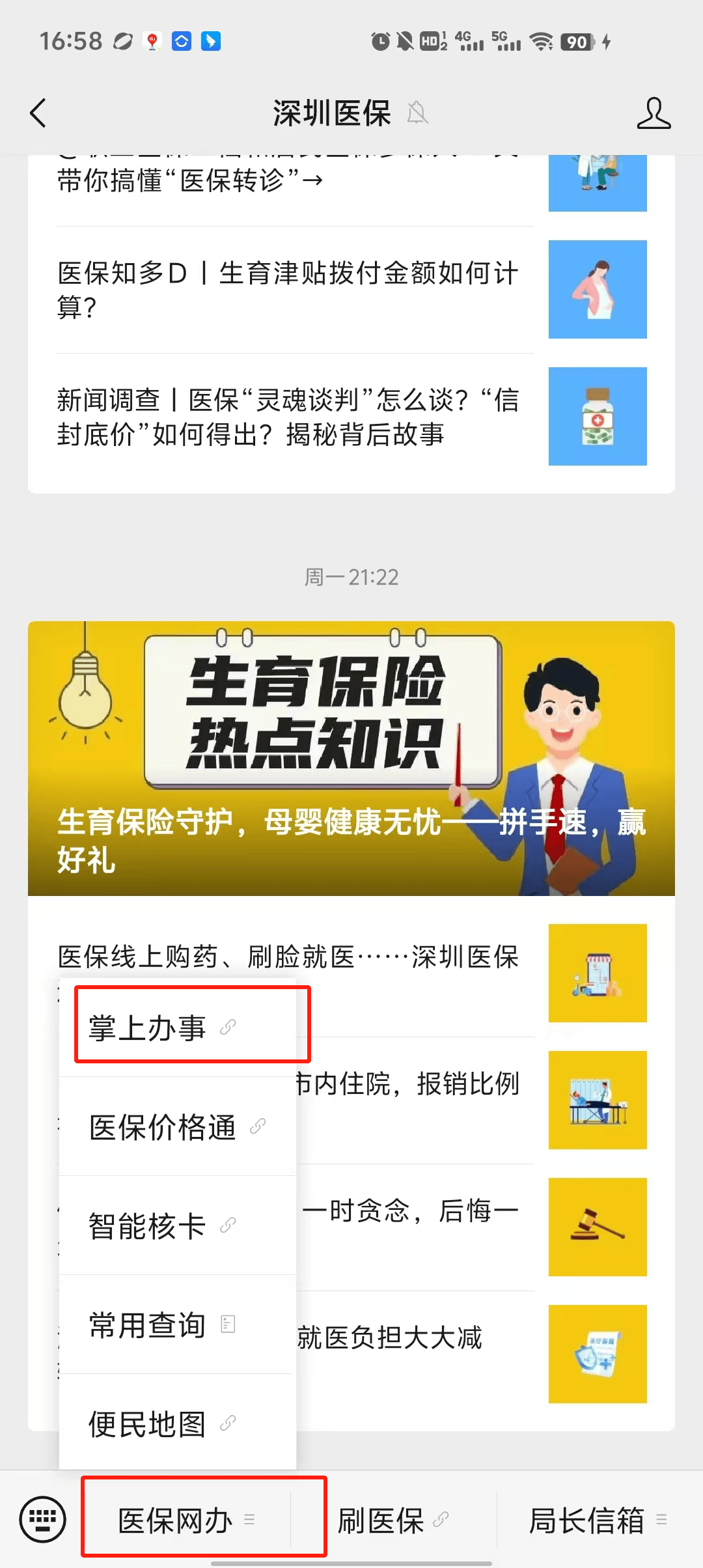 详细阅读:嘉兴最新深圳医保个账清退方法分析(最方便真实的嘉兴深圳医保个账清退为啥另外账号没钱方法) 嘉兴最新深圳医保个账清退方法分析(最方便真实的嘉兴深圳医保个账清退为啥另外账号没钱方法)