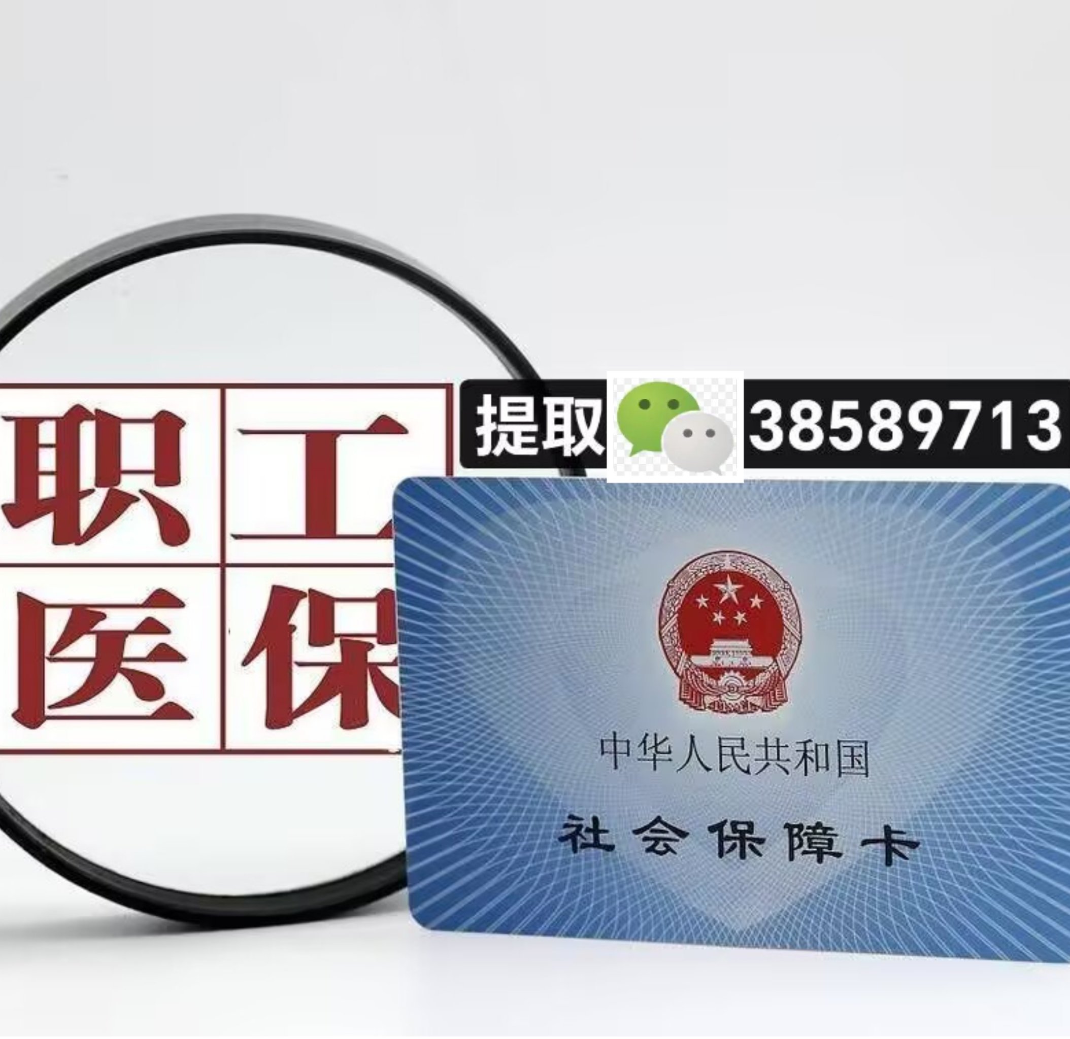 嘉兴最新广州医保卡套取现金操作方法分析(最方便真实的嘉兴广州医保卡套取现金操作嶶新qw413612助君取出方法)