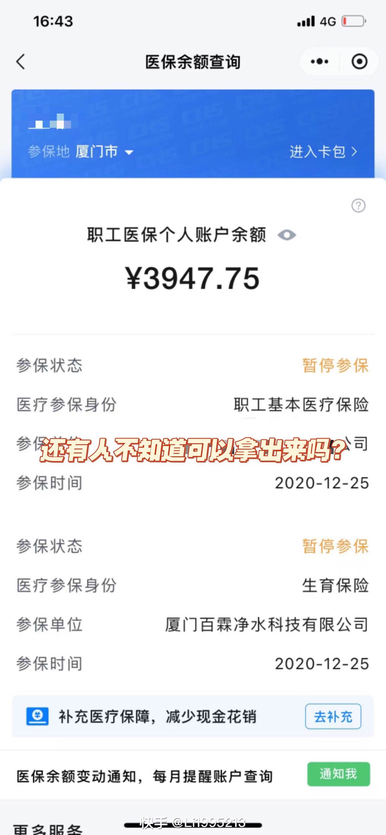 详细阅读:嘉兴最新医保小额提取代办200以内方法分析(最方便真实的嘉兴医保小额提取代办200以内微信方法) 嘉兴最新医保小额提取代办200以内方法分析(最方便真实的嘉兴医保小额提取代办200以内微信方法)
