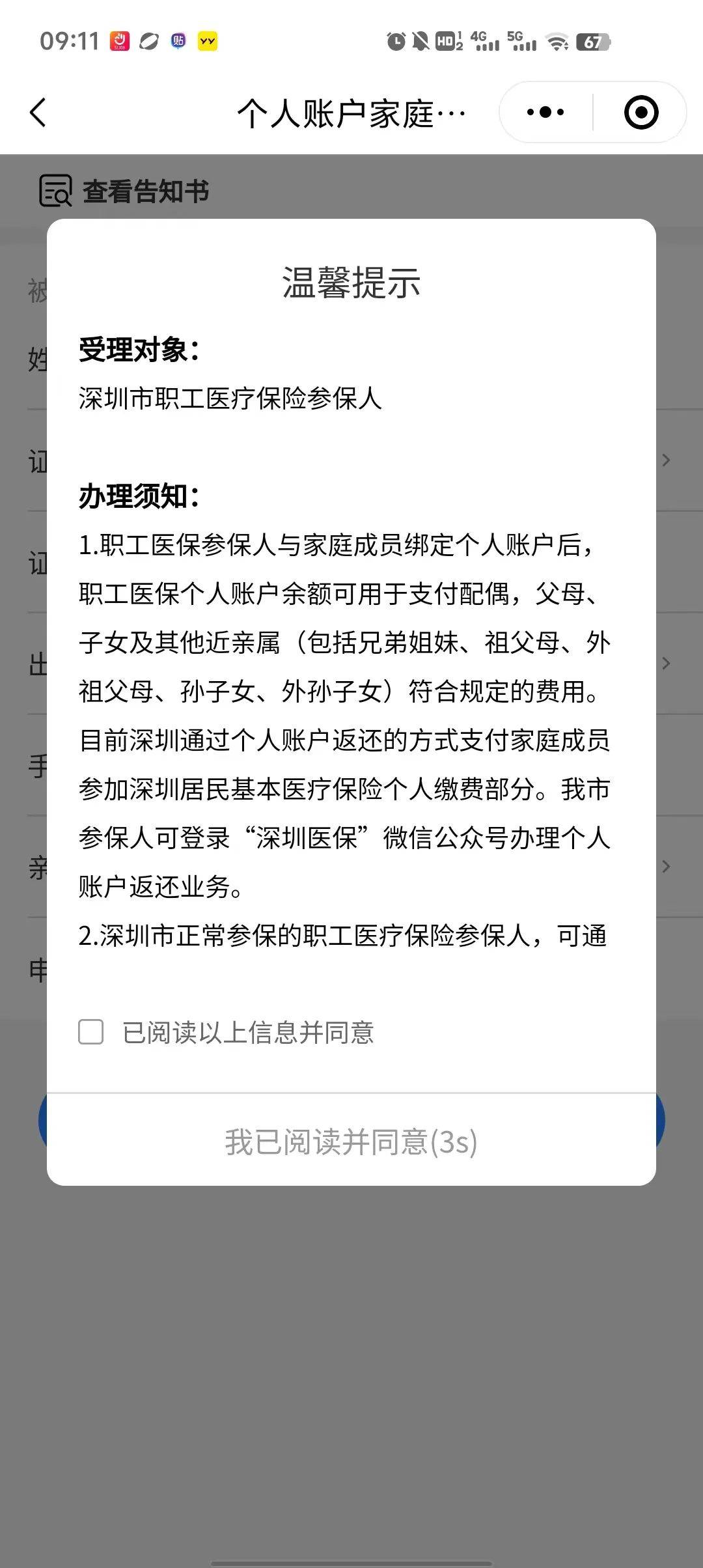 详细阅读:嘉兴最新深圳医保停保余额能提取吗方法分析(最方便真实的嘉兴深圳的医保卡停交了里面有钱请问可以用吗方法) 嘉兴最新深圳医保停保余额能提取吗方法分析(最方便真实的嘉兴深圳的医保卡停交了里面有钱请问可以用吗方法)