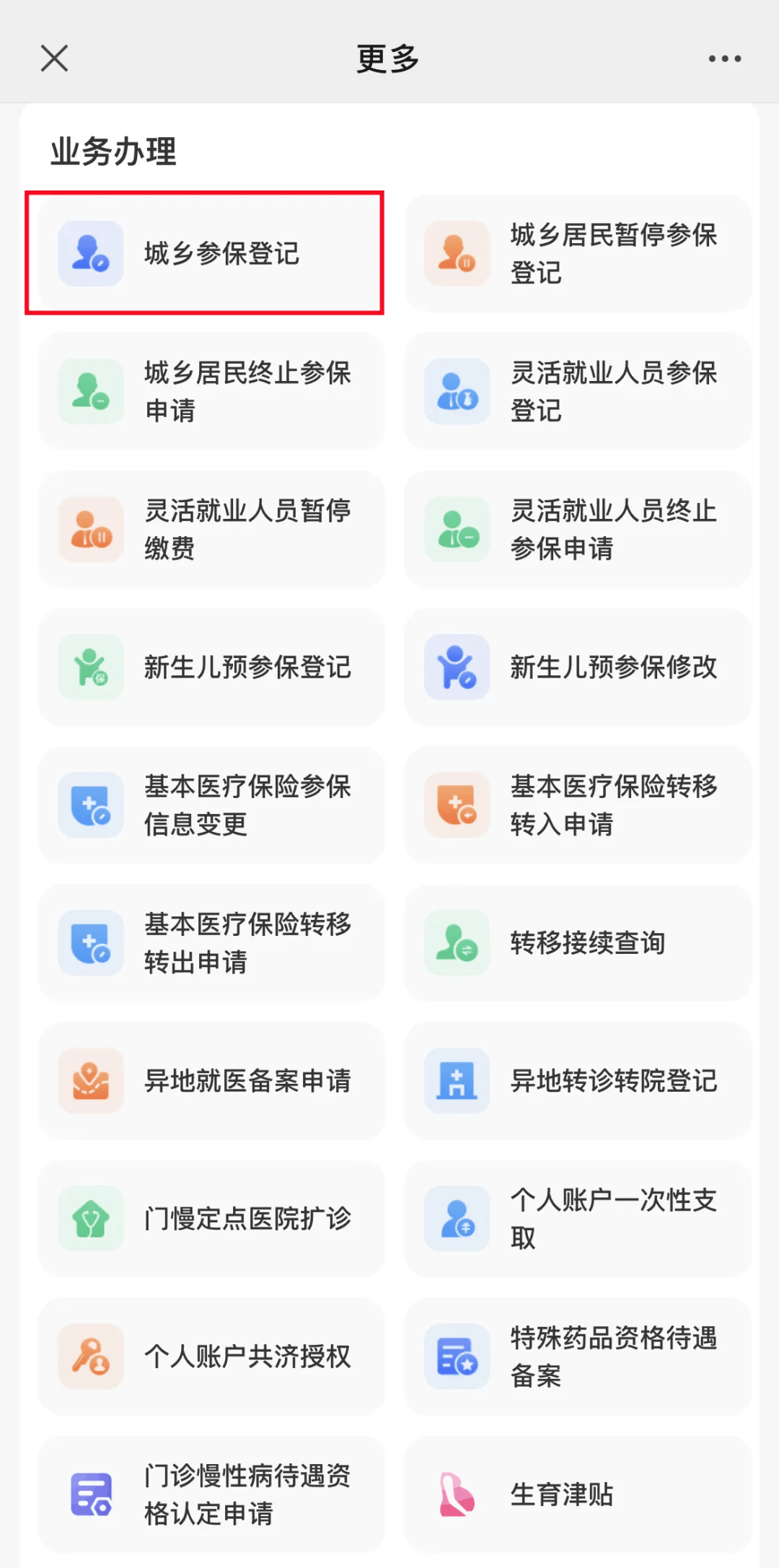 嘉兴最新小额医保套现24小时微信方法分析(最方便真实的嘉兴小额医保套现24小时微信可以吗方法)