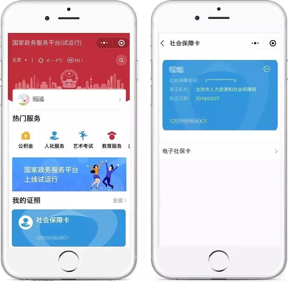 详细阅读:嘉兴最新24小时套社保卡微信怎么操作方法分析(最方便真实的嘉兴24小时套社保卡微信怎么操作呢方法) 嘉兴最新24小时套社保卡微信怎么操作方法分析(最方便真实的嘉兴24小时套社保卡微信怎么操作呢方法)