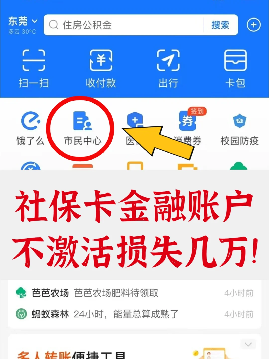 嘉兴最新宜宾医保卡提现方法分析(最方便真实的嘉兴宜宾医保卡提现多久到账方法)