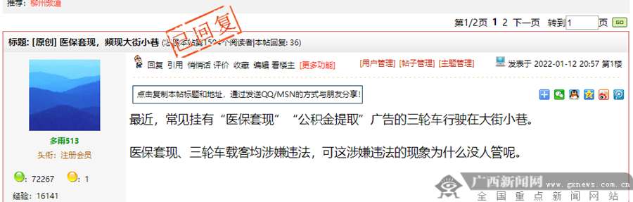 嘉兴最新小额医保套现微信方法分析(最方便真实的嘉兴医保套现会受到什么处罚方法)