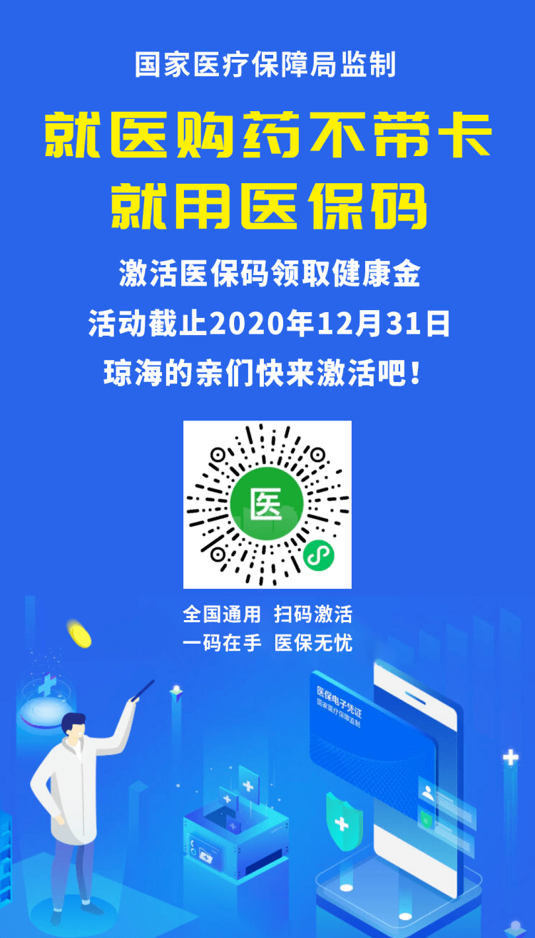 嘉兴24小时套医保余额提取现金的简单介绍