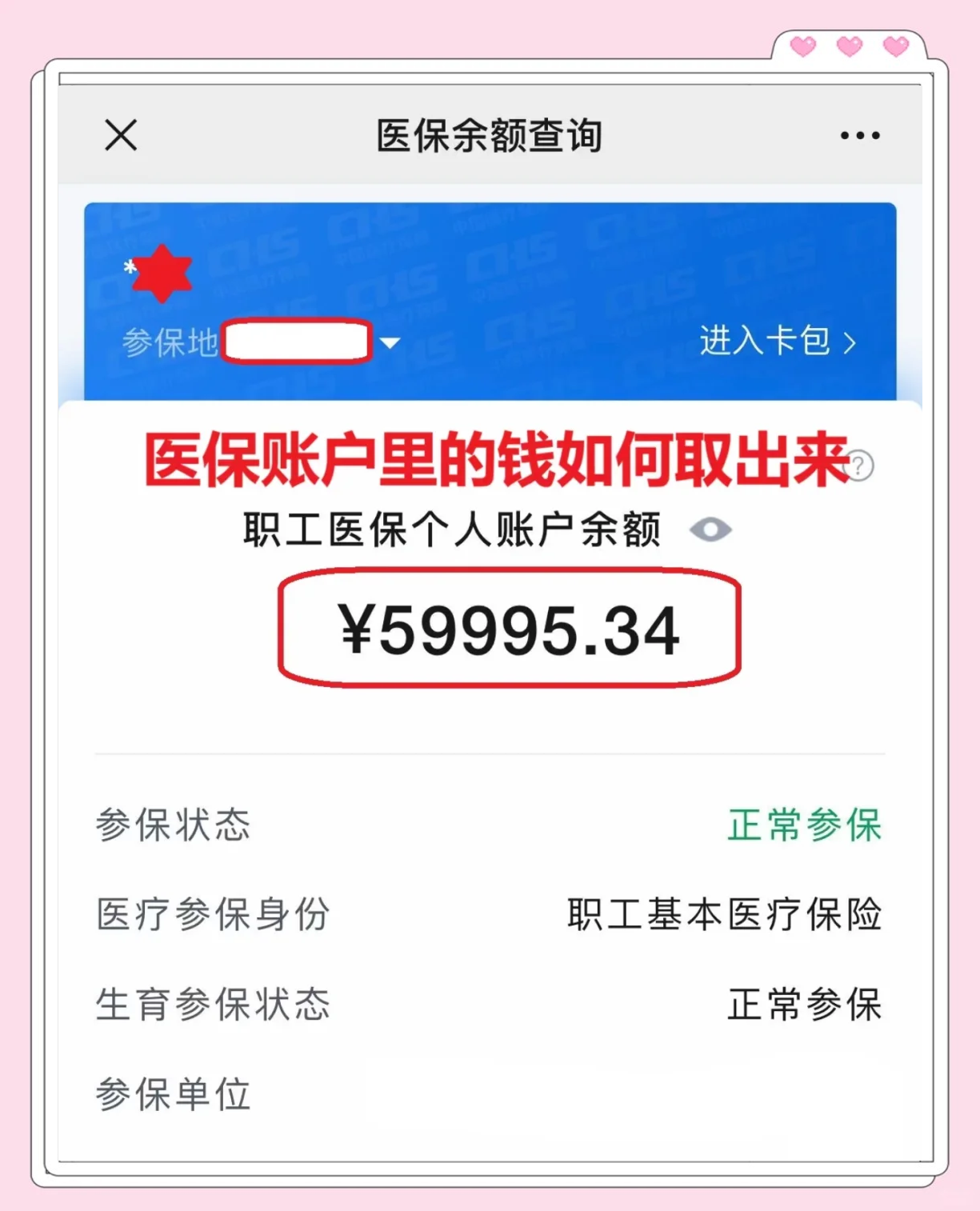 嘉兴最新医保套取现金最佳方法方法分析(最方便真实的嘉兴医保套现的方式有哪些方法)