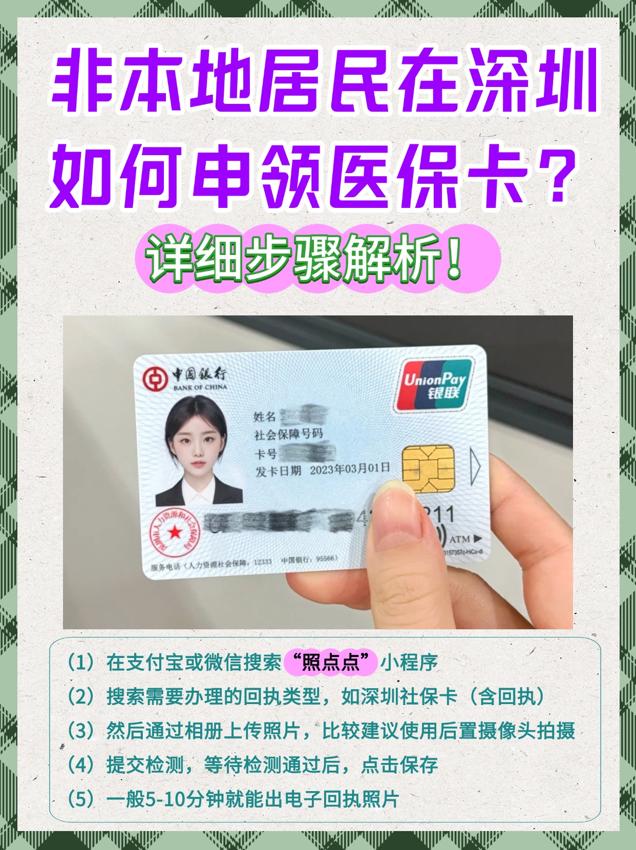 嘉兴最新医保怎么套取现金呢方法分析(最方便真实的嘉兴医保怎么套取现金呢方法)