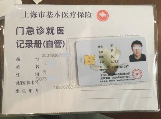 嘉兴最新上海哪里有回收医保卡方法分析(最方便真实的嘉兴上海回收医保卡金额方法)