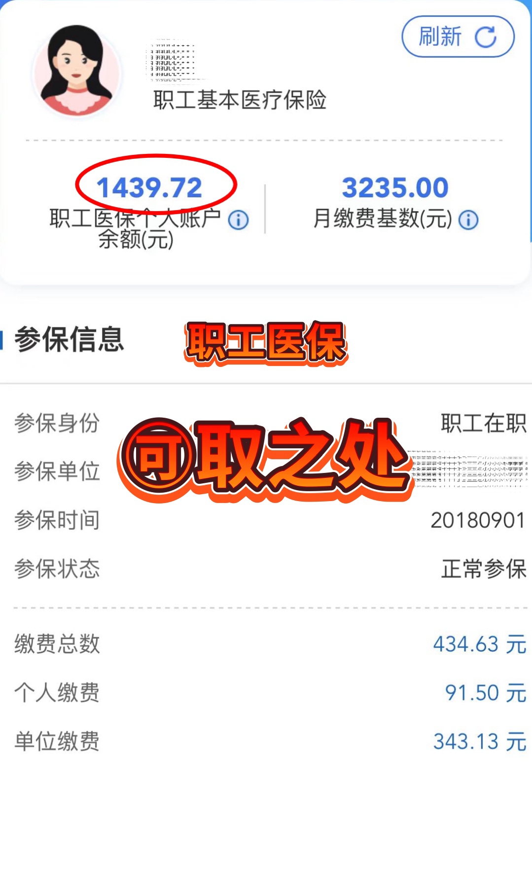 嘉兴最新深圳医保个人账户提取方法分析(最方便真实的嘉兴深圳医保个人账户提取流程方法)