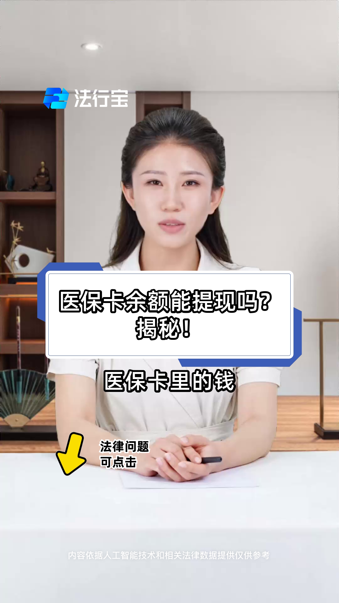 嘉兴最新医保卡套取现金操作25个点方法分析(最方便真实的嘉兴医保卡套取现金操作25个点嶶新qw413612诚安转出方法)