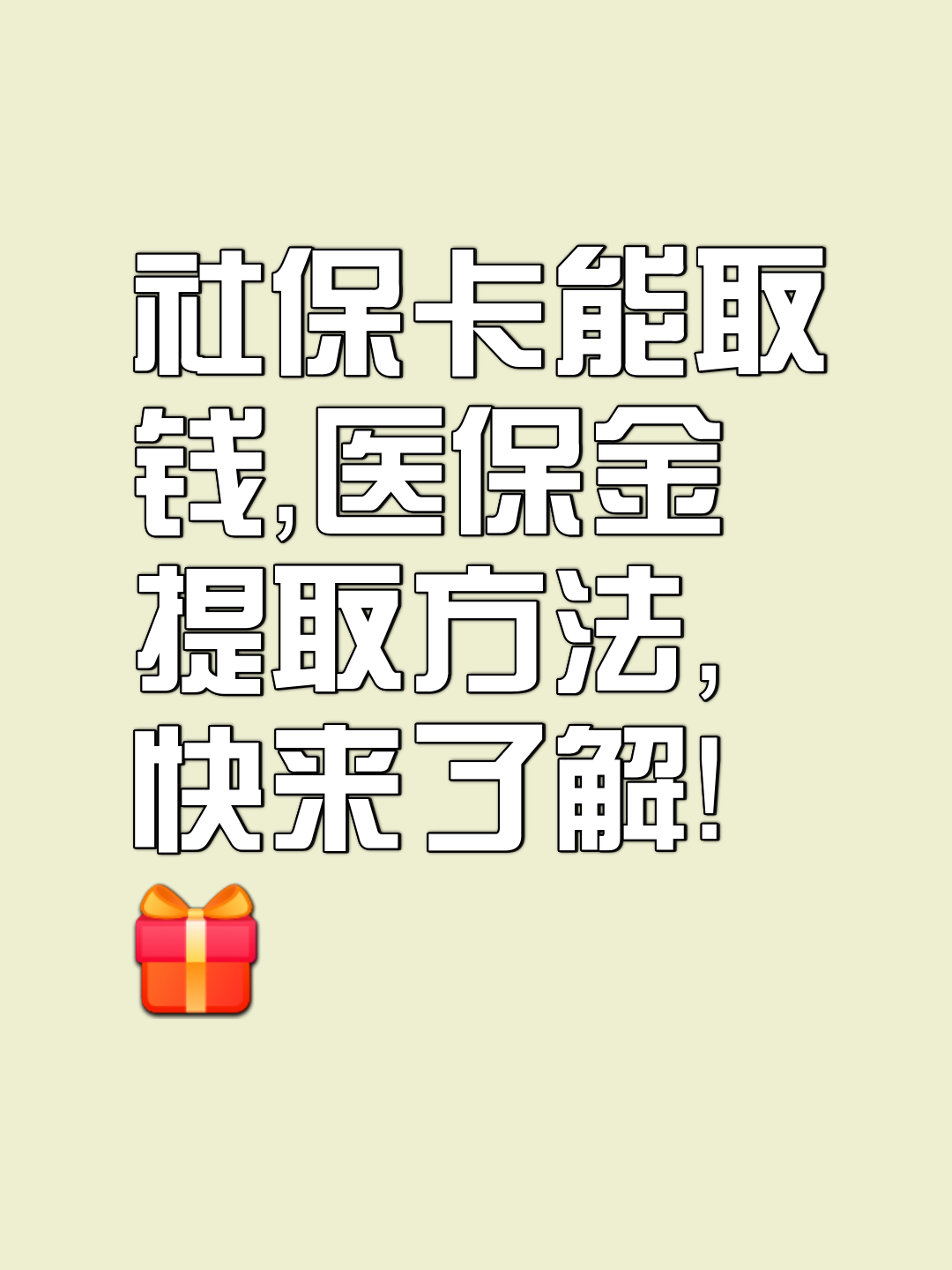 嘉兴最新医保卡套取现金属于犯法吗方法分析(最方便真实的嘉兴医保卡的钱套现违法吗方法)