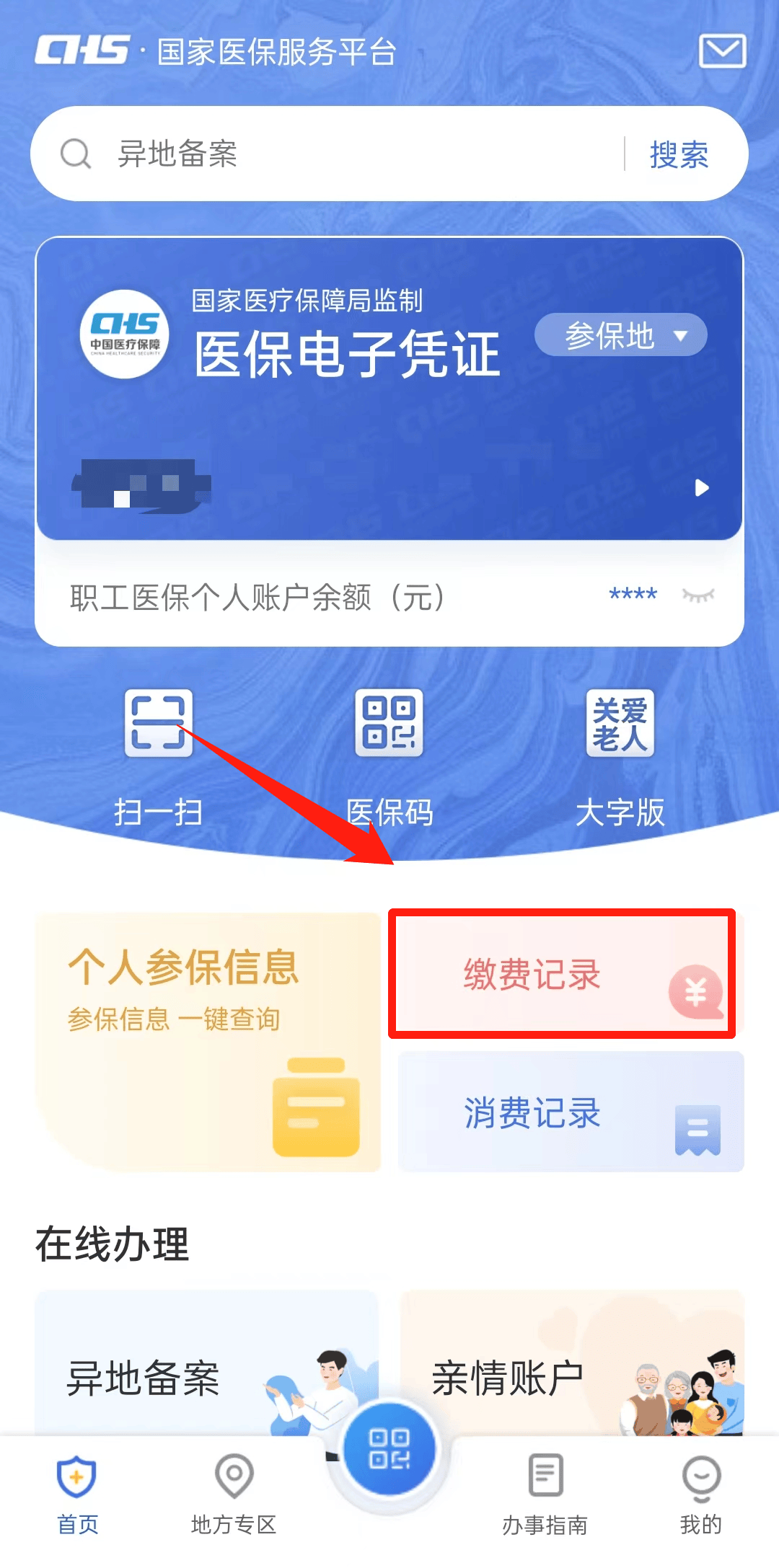 嘉兴最新医保取现合法吗方法分析(最方便真实的嘉兴医保取钱有什么影响方法)