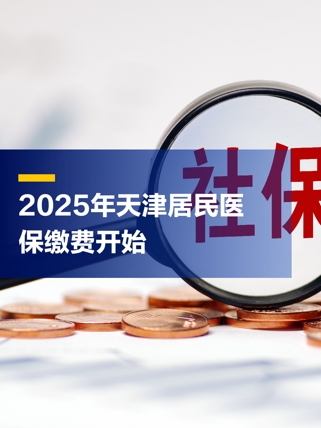 嘉兴最新2025年天津医保卡余额提现方法分析(最方便真实的嘉兴天津医保卡提现怎么提方法)