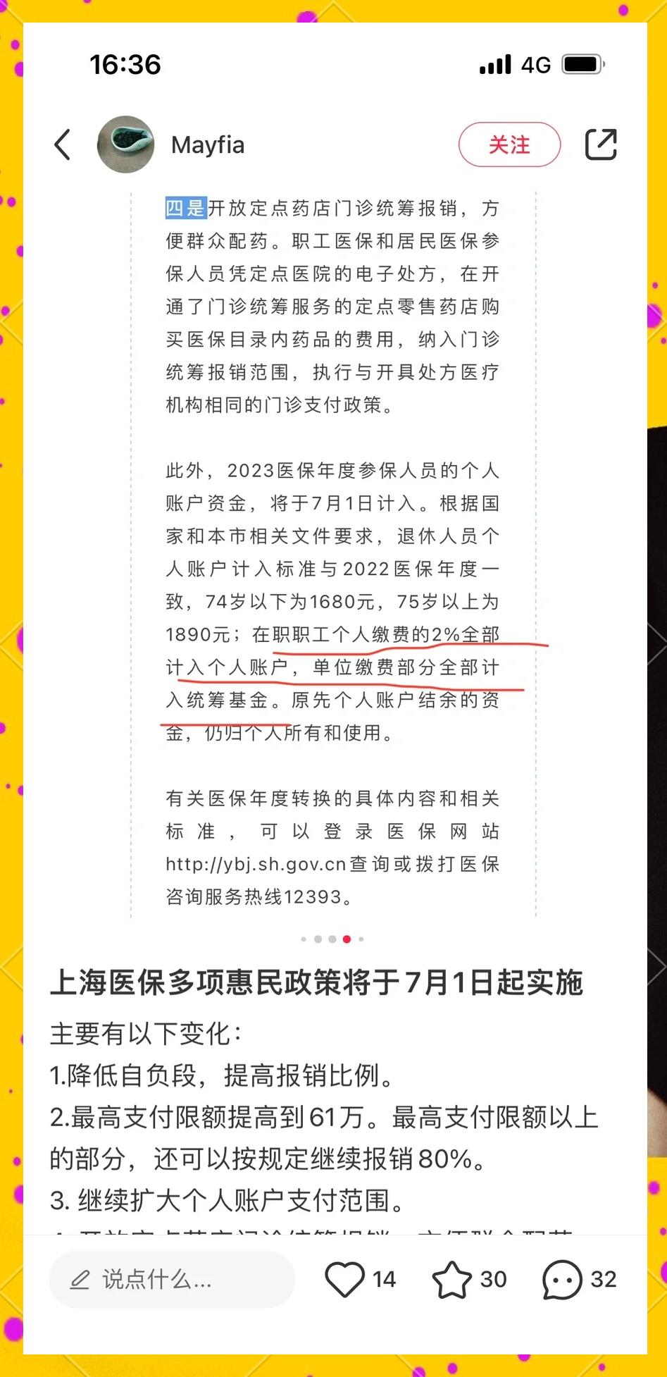 嘉兴最新上海医保卡一天最多刷多少钱方法分析(最方便真实的嘉兴上海医保一天可刷多少钱啊方法)