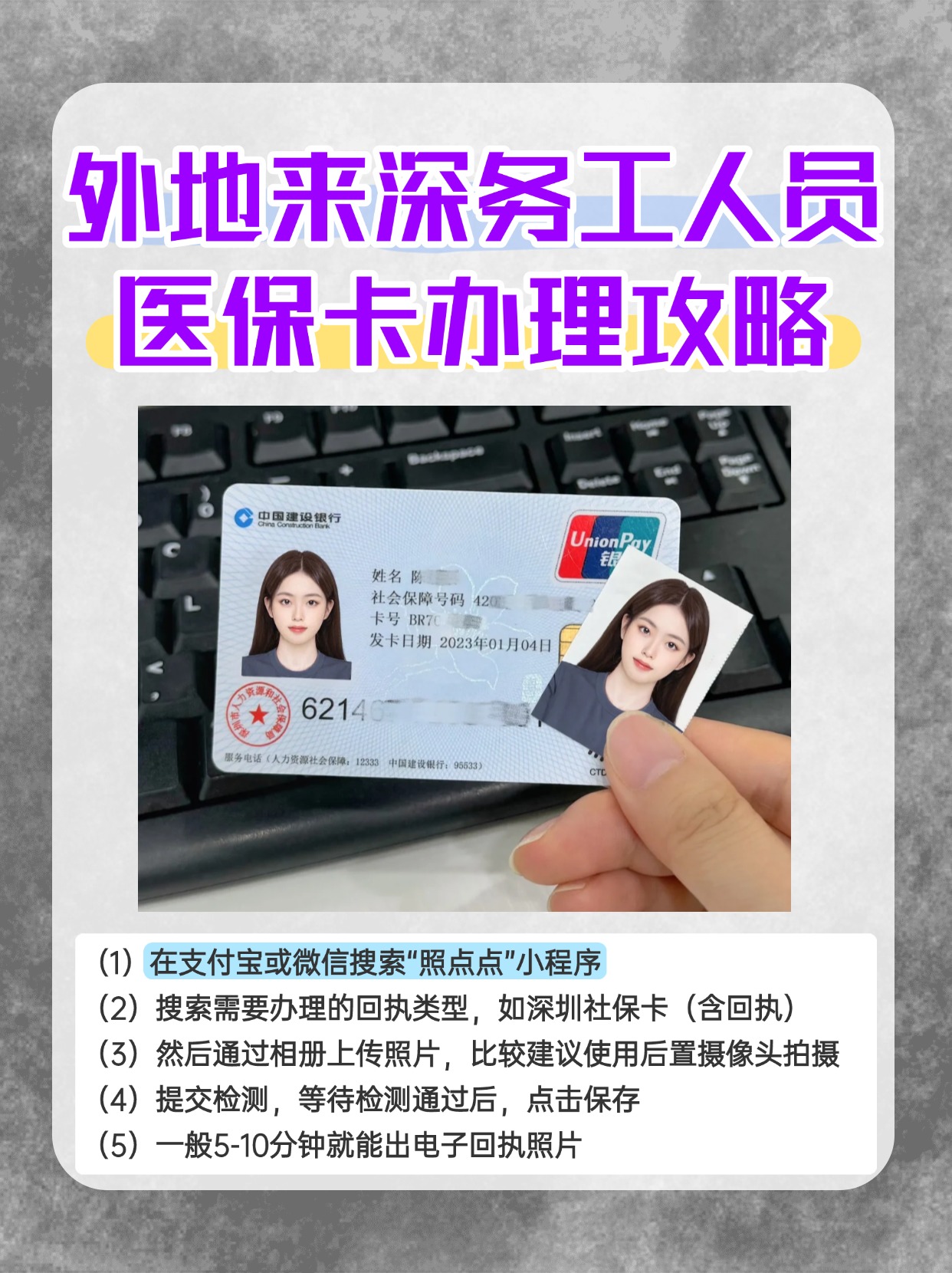 嘉兴最新合肥哪里可以套医保卡方法分析(最方便真实的嘉兴合肥实体医保卡在哪里办理方法)