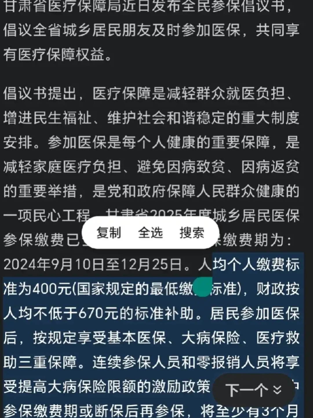 嘉兴最新为什么医保有缴费却没余额方法分析(最方便真实的嘉兴交了400医保为什么余额为0方法)