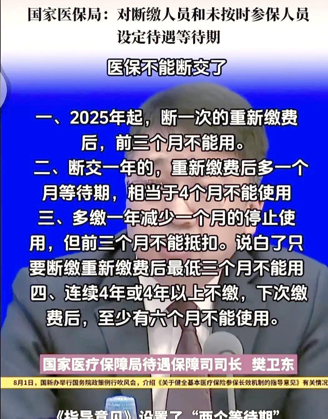 嘉兴最新找中介10分钟提取医保2025方法分析(最方便真实的嘉兴找中介10分钟提取医保宁波可以吗方法)