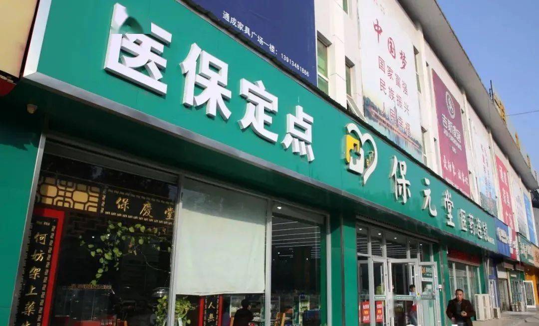 嘉兴最新小药店能医保套现吗方法分析(最方便真实的嘉兴药店会帮你套现医保卡吗方法)