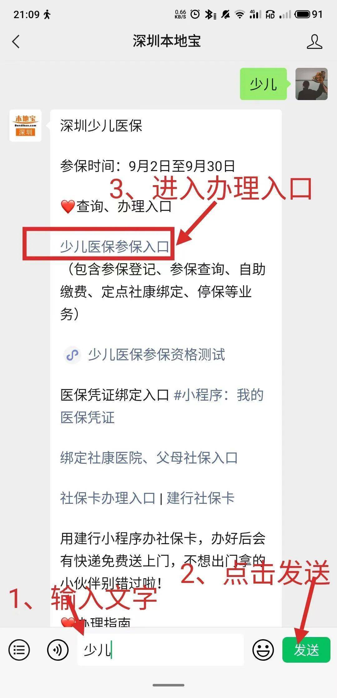 嘉兴最新深圳医保套现24小时微信方法分析(最方便真实的嘉兴深圳医保套现24小时微信怎么操作方法)