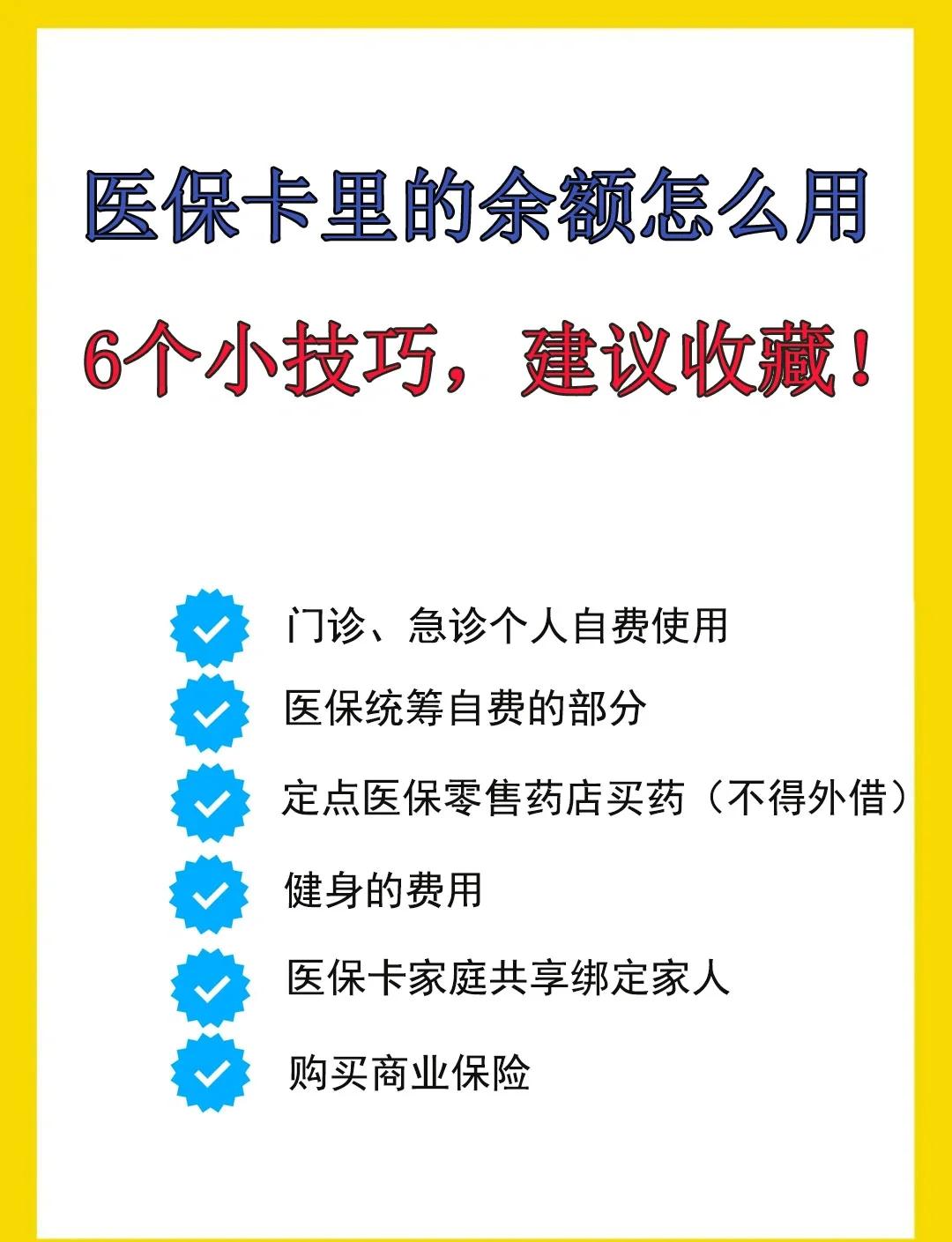 嘉兴最新急用钱套医保卡几个点方法分析(最方便真实的嘉兴套医保卡一般几个点方法)