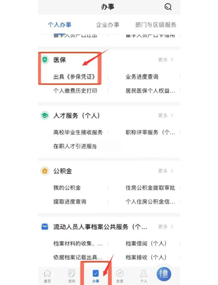 嘉兴最新深圳医保可以提取出来吗方法分析(最方便真实的嘉兴深圳医保可以提取出来吗怎么查方法)