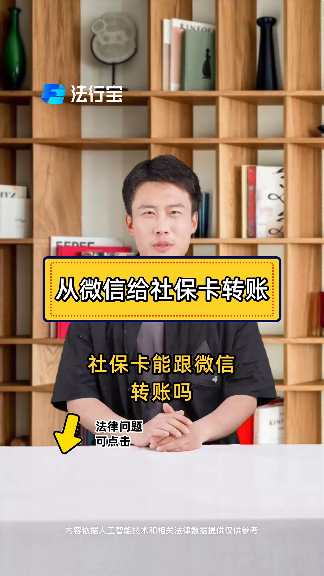 详细阅读:嘉兴最新微信刷社保卡方法分析(最方便真实的嘉兴微信上个社保卡如何用来支付方法) 嘉兴最新微信刷社保卡方法分析(最方便真实的嘉兴微信上个社保卡如何用来支付方法)