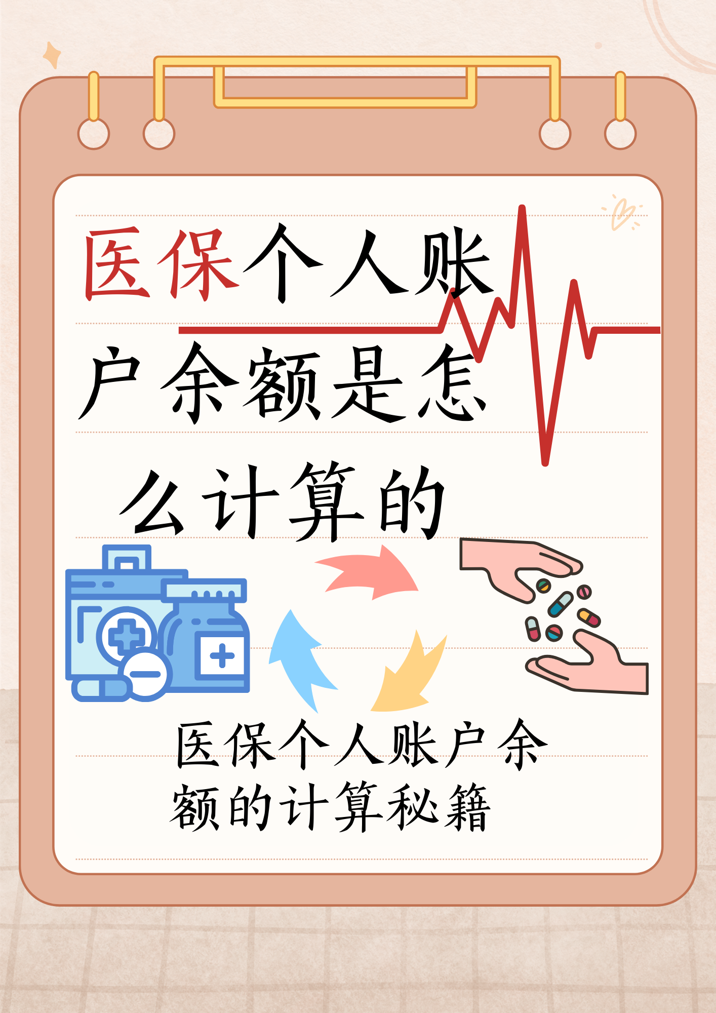 嘉兴最新医保个人账户余额取现方法分析(最方便真实的嘉兴医保卡超过3000元就可以取现吗方法)