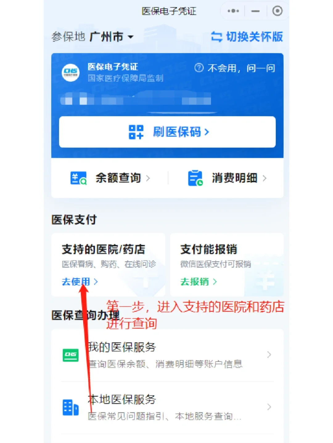 详细阅读:嘉兴最新广州医保卡提现方法分析(最方便真实的嘉兴广州医保卡提现联系方式方法) 嘉兴最新广州医保卡提现方法分析(最方便真实的嘉兴广州医保卡提现联系方式方法)
