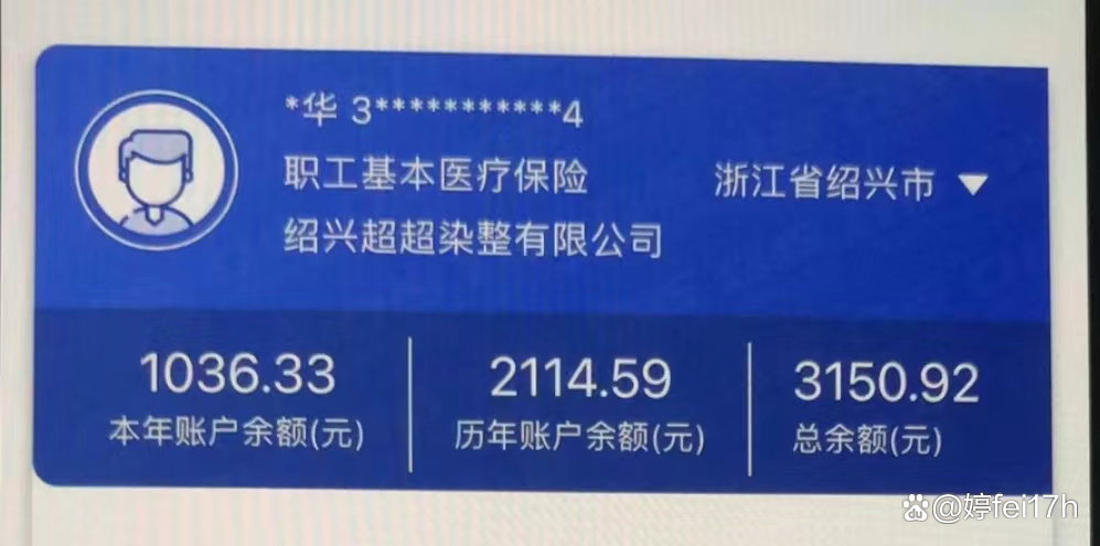 嘉兴最新医保卡余额应该提取出来吗方法分析(最方便真实的嘉兴医保卡余额能取出来当现金用吗方法)