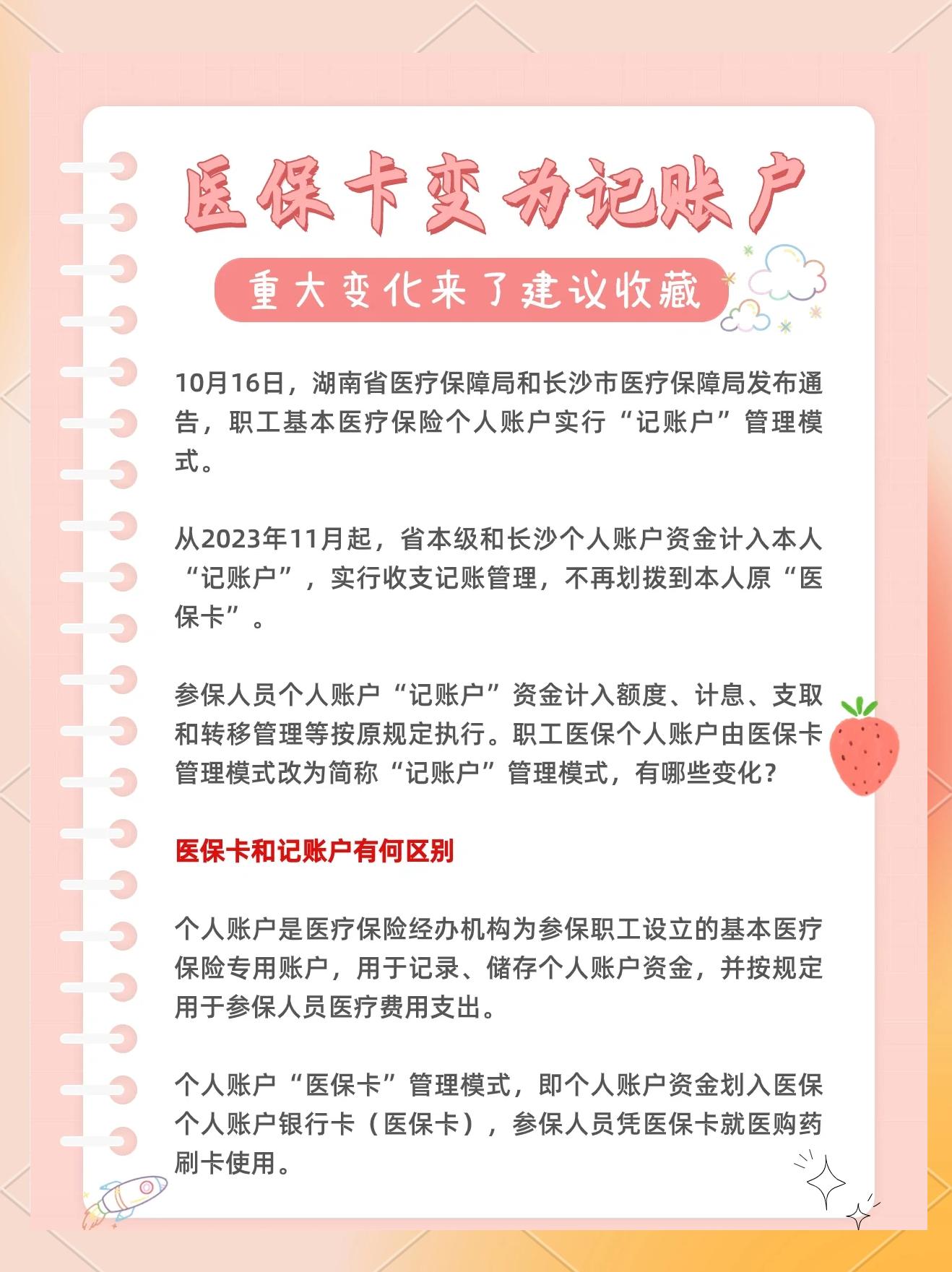 嘉兴最新医保卡余额怎么转移到新账户方法分析(最方便真实的嘉兴医保卡钱怎么转移到新医保卡方法)