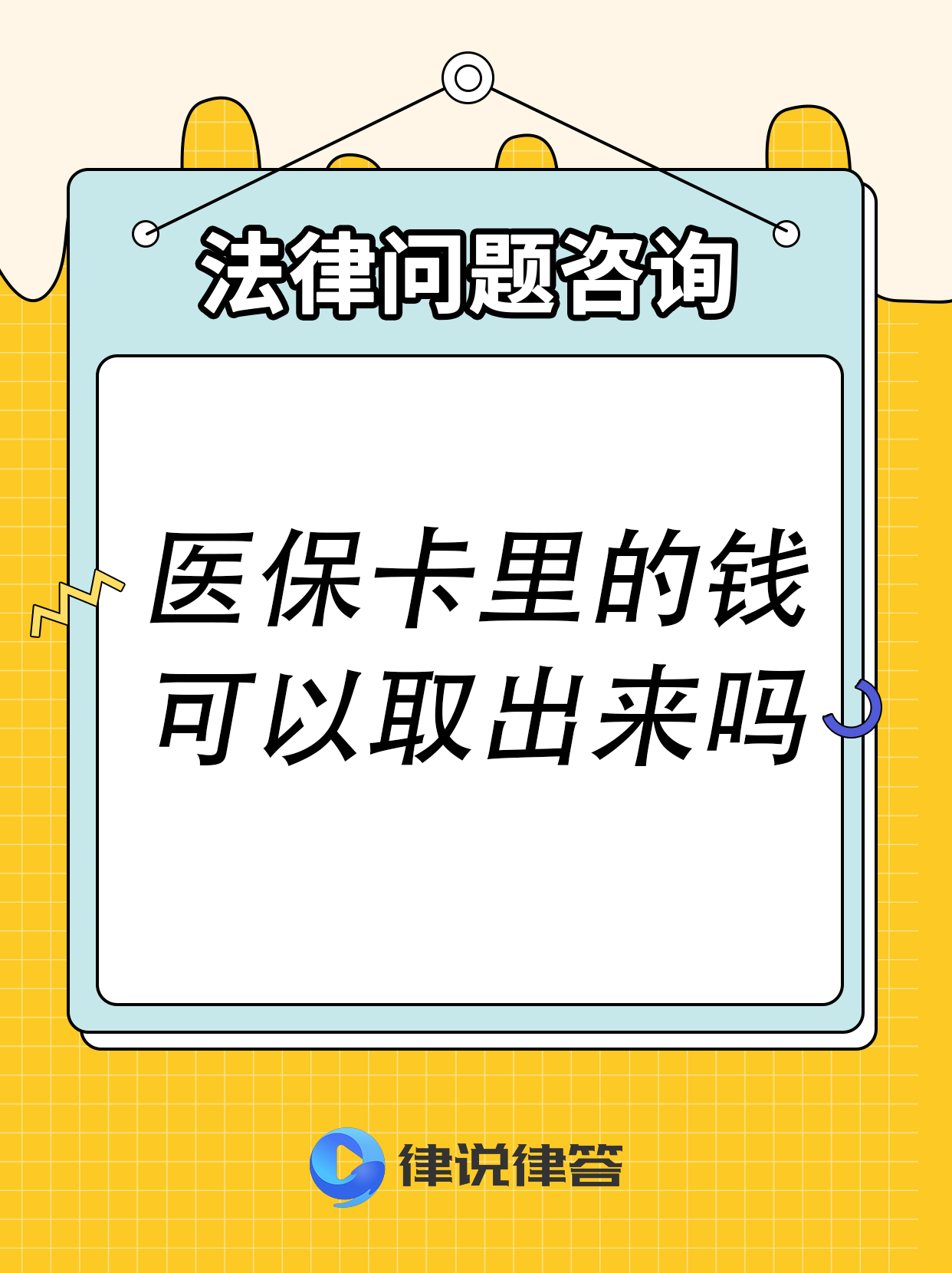嘉兴最新急用钱医保卡套取联系方式方法分析(最方便真实的嘉兴医保提取24小时微信方法)