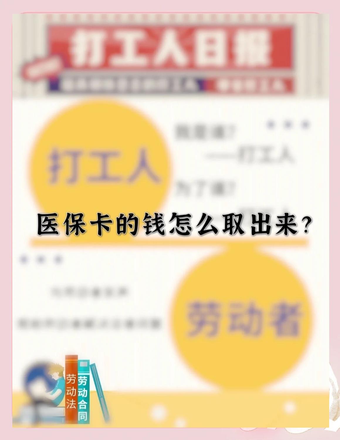 嘉兴最新医保卡如何套取现金方法分析(最方便真实的嘉兴医保卡套取现金操作25个点方法)