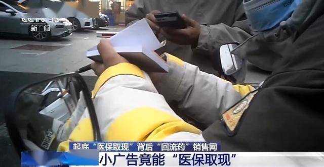 嘉兴最新我医保套现了6000元怎么办方法分析(最方便真实的嘉兴医保套现对个人有影响吗方法)