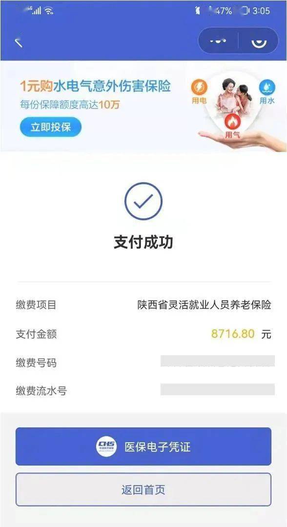 嘉兴最新社保套现24小时微信方法分析(最方便真实的嘉兴社保套现24小时微信能用吗方法)