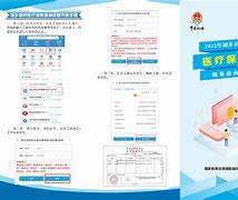 详细阅读:嘉兴最新医疗保险网上缴费流程方法分析(最方便真实的嘉兴医疗保险网上缴费步骤方法) 嘉兴最新医疗保险网上缴费流程方法分析(最方便真实的嘉兴医疗保险网上缴费步骤方法)