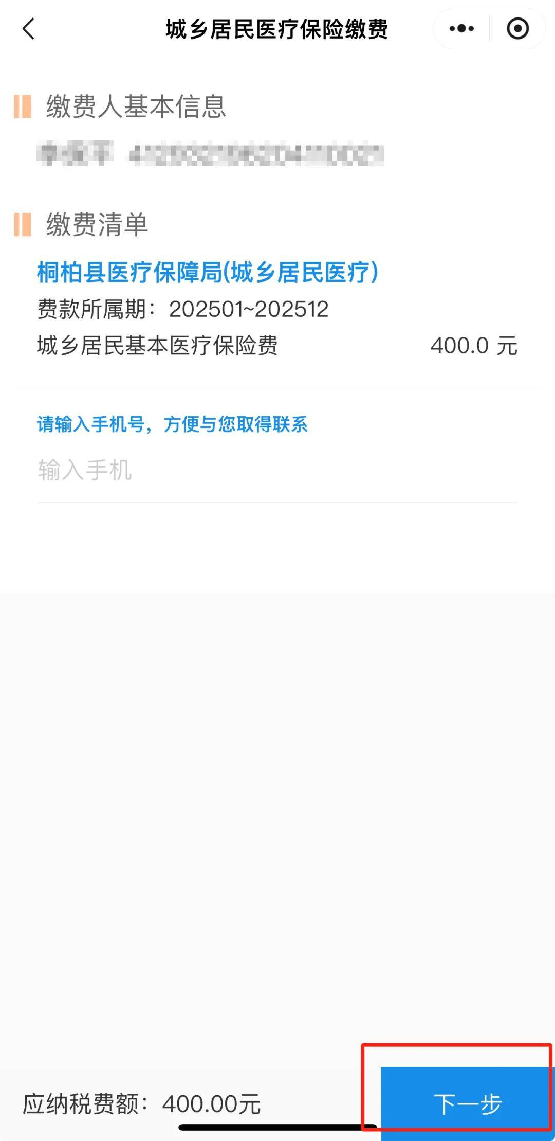 嘉兴最新24小时在线套医保微信方法分析(最方便真实的嘉兴24小时高价回收医保方法)