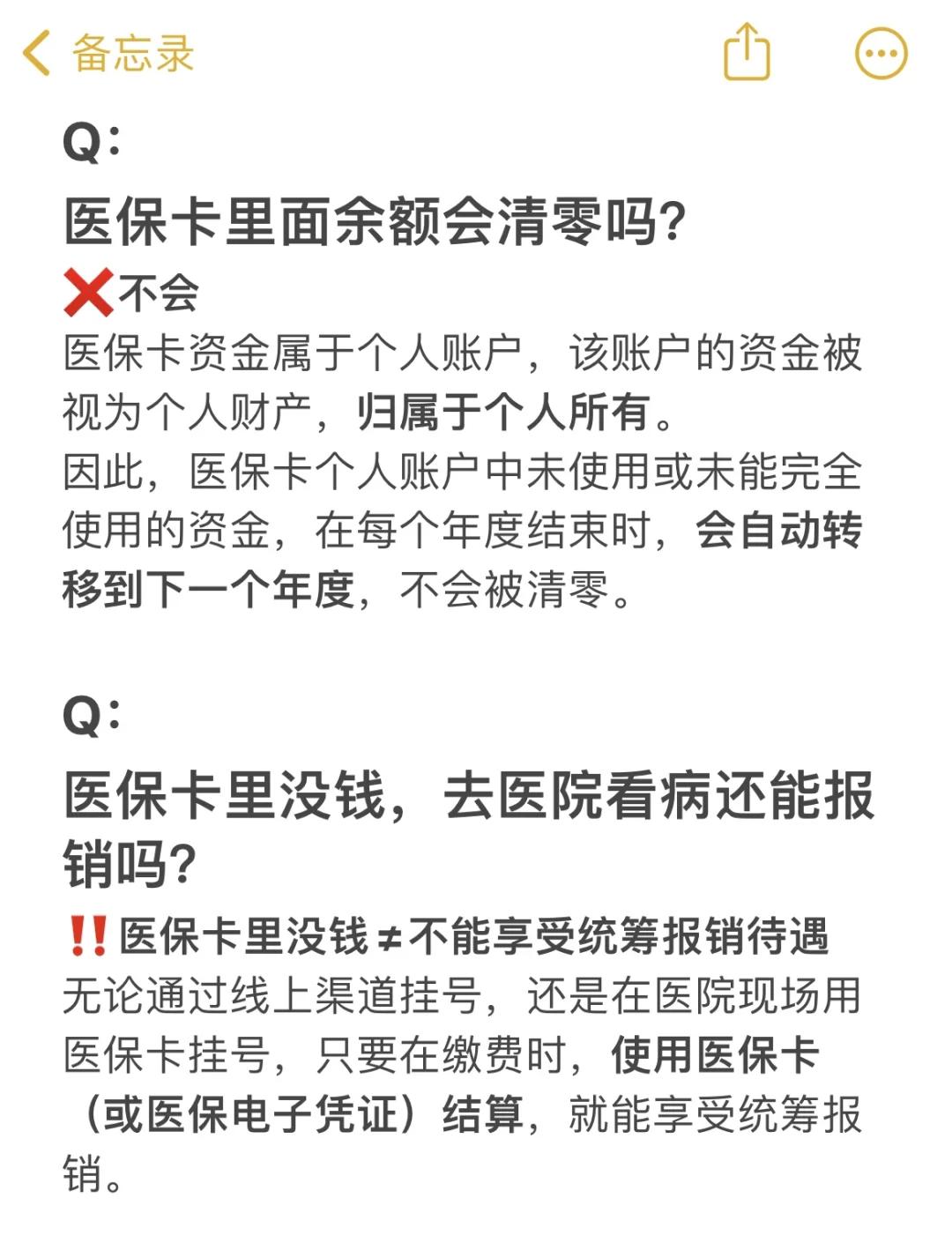 嘉兴最新医保卡余额提现会有什么后果方法分析(最方便真实的嘉兴医保卡里的钱提现了有什么后果?方法)