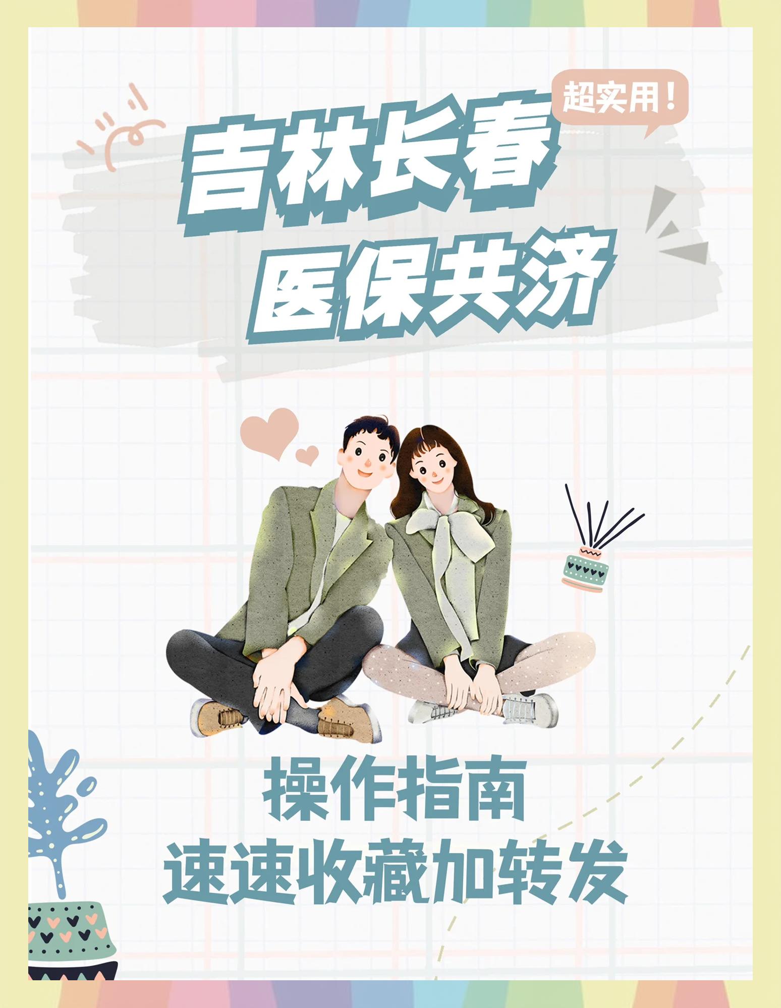 嘉兴最新在线套医保卡微信方法分析(最方便真实的嘉兴在线套医保卡微信怎么弄方法)